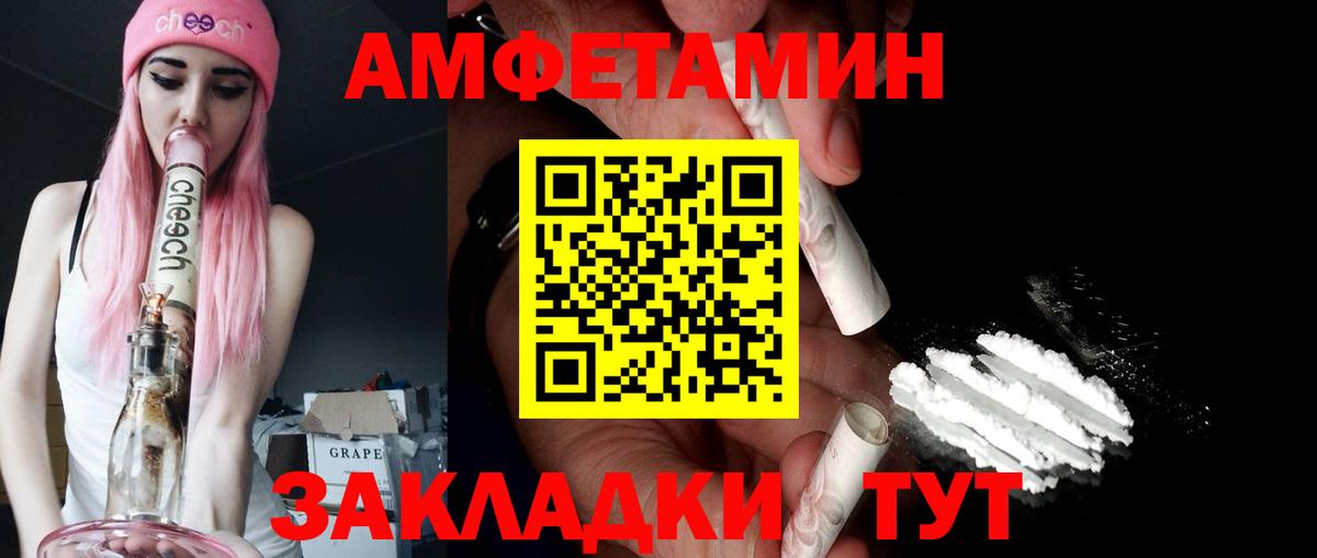 АМФ 98%  Вход с VPN  Амфетамин  Новодвинск 