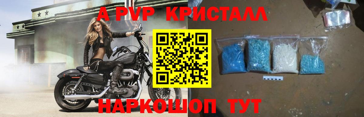 Alfa_PVP VHQ Новодвинск