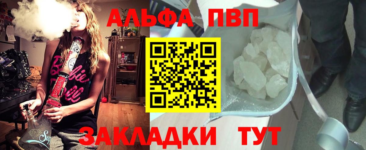 Новодвинск  Alpha PVP крисы CK  APVP  A-PVP Соль  Alpha PVP VHQ  Вход с VPN 