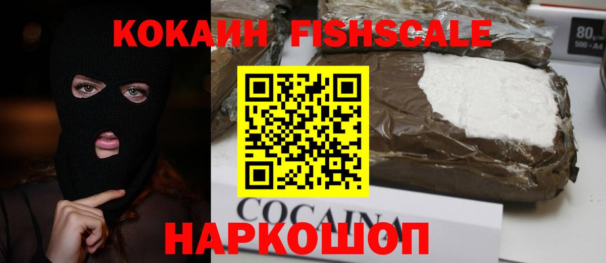 Cocaine 99%  Кокаин VHQ  Вход с VPN  Новодвинск 