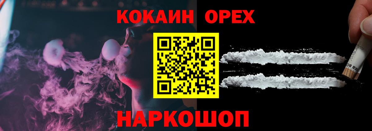 МЕТАДОН  Кокаин  Вход с VPN  МЕФ   Новодвинск  Меф МЯУ МЯУ  APVP СК кристаллы  ГАШИШ  ГАШ  МДМА  МАРИХУАНА 