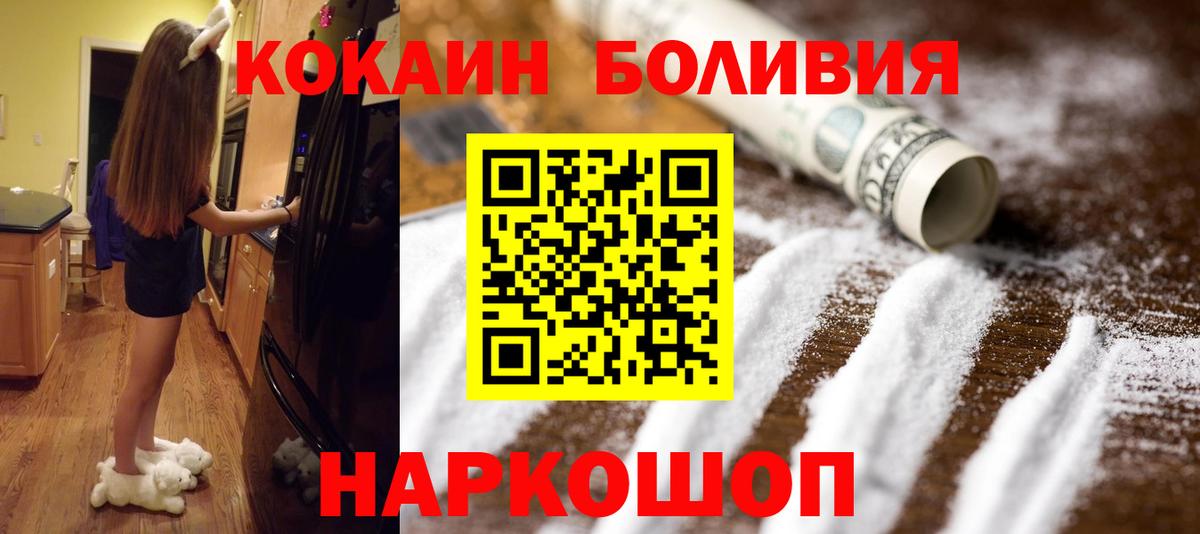 Cocaine Эквадор Новодвинск