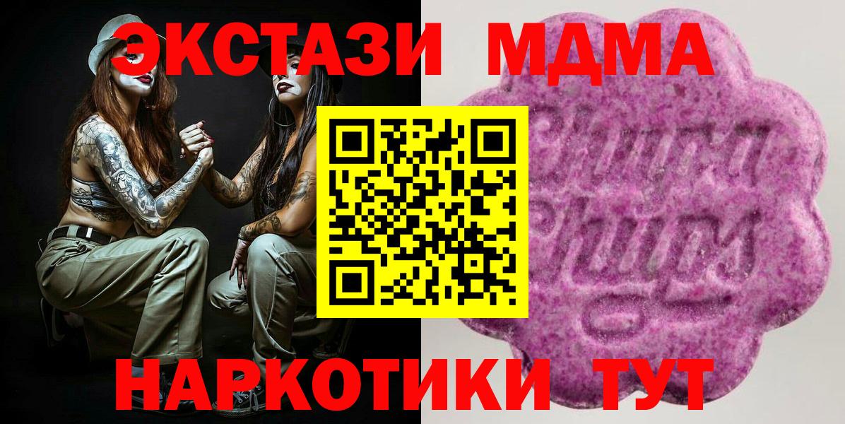 Экстази  Ecstasy Cube  продажа наркотиков  Вход с VPN  Экстази таблы  Новодвинск 