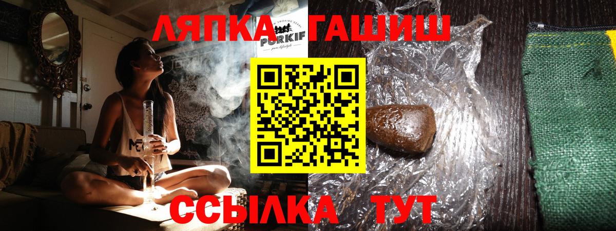 Гашиш Cannabis Новодвинск