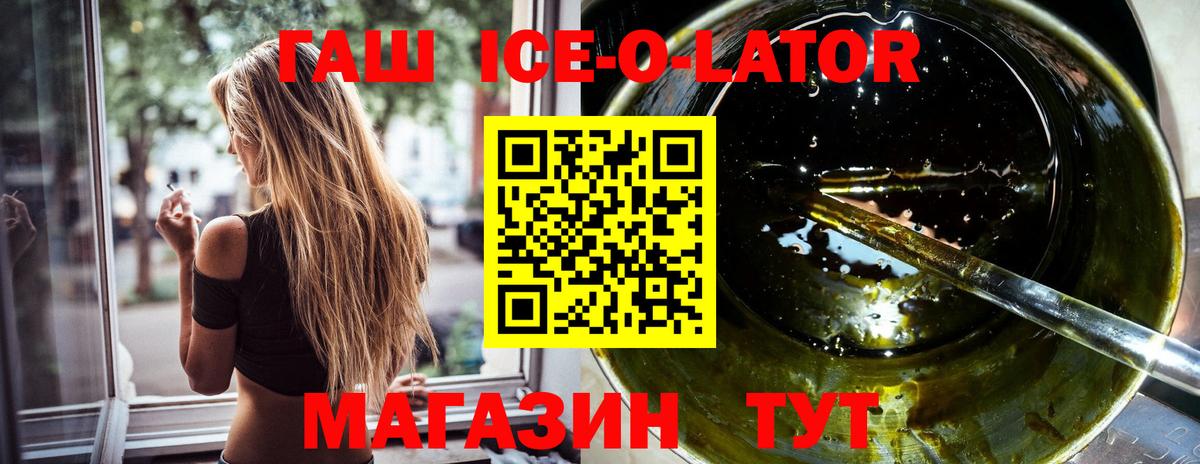 ГАШ Premium  купить наркоту  Вход с VPN  Новодвинск  Гашиш Premium 