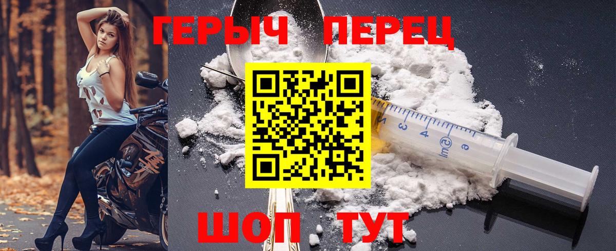 ГЕРОИН белый  ГЕРОИН  Новодвинск  Вход с VPN 