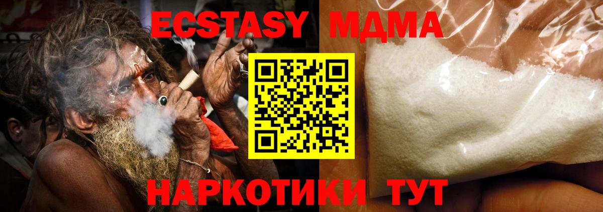 MDMA  Вход с VPN  Новодвинск  MDMA Molly  МДМА Molly 