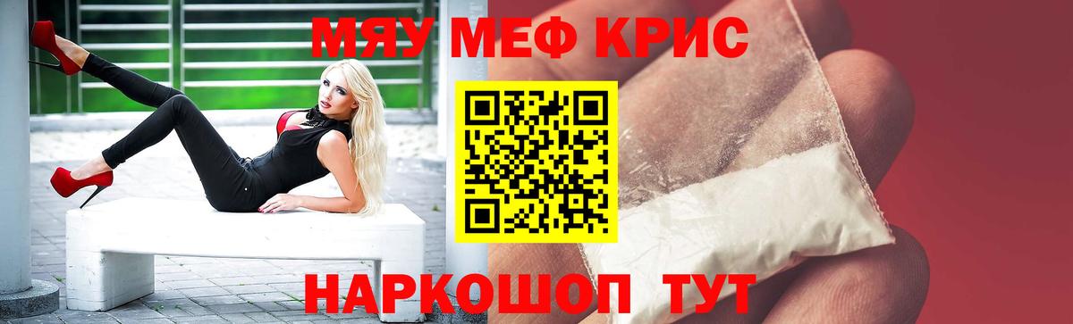 Мефедрон mephedrone  МЯУ-МЯУ  Вход с VPN  Новодвинск  Меф mephedrone 