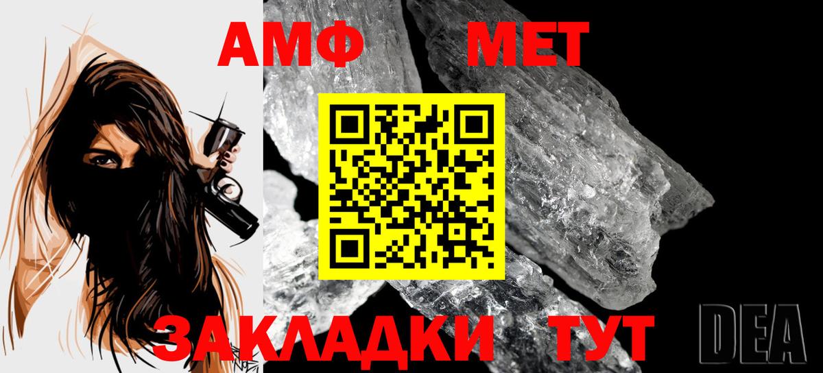 МЕТАМФЕТАМИН мет  Вход с VPN  Новодвинск  МЕТАМФЕТАМИН мет 