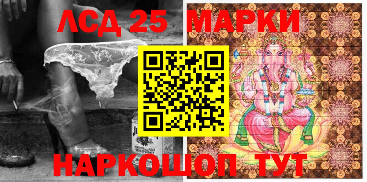 Новодвинск  Марки 25I-NBOMe 1,5мг  Вход с VPN 