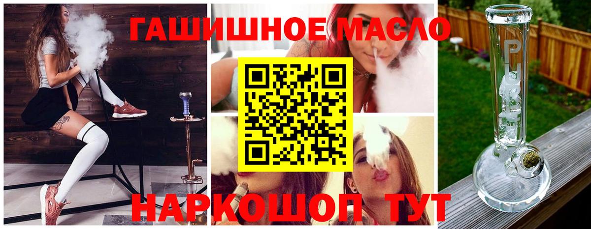 Дистиллят ТГК гашишное масло  Вход с VPN  Новодвинск  Дистиллят ТГК THC oil 