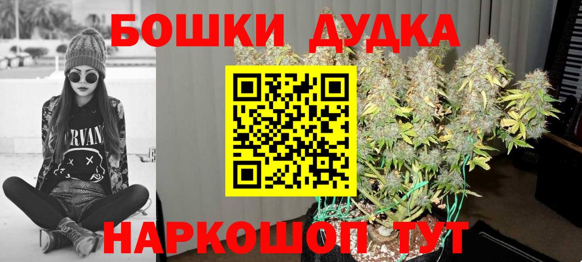 Новодвинск  Бошки марихуана конопля  Шишки марихуана SATIVA & INDICA  Вход с VPN 